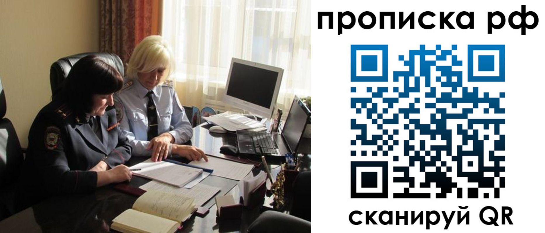 регистрация в Луге