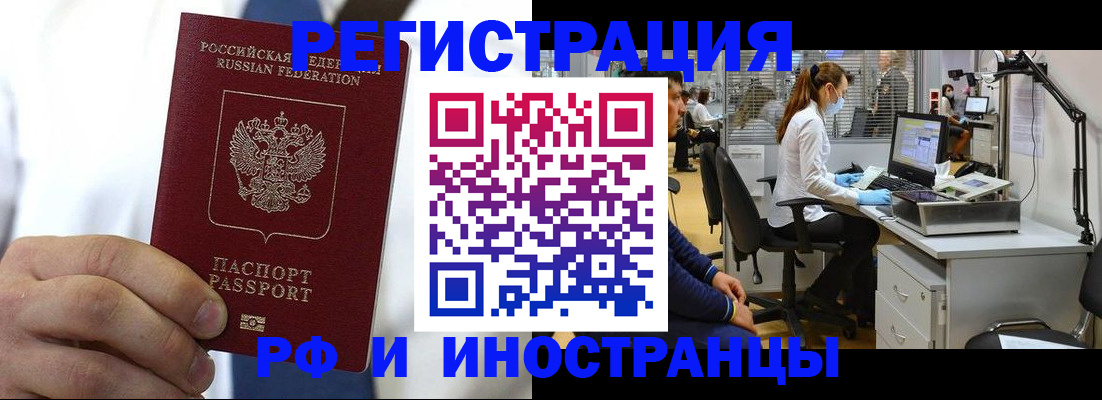 прописка от собственника в Луге