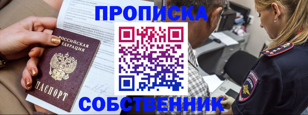 миграционный учет в Луге