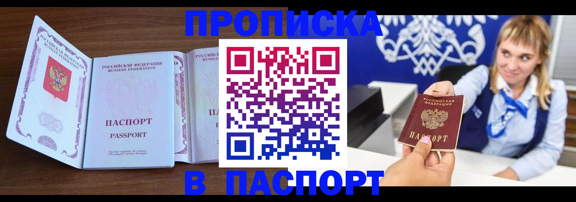 временная регистрация для всех в Луге