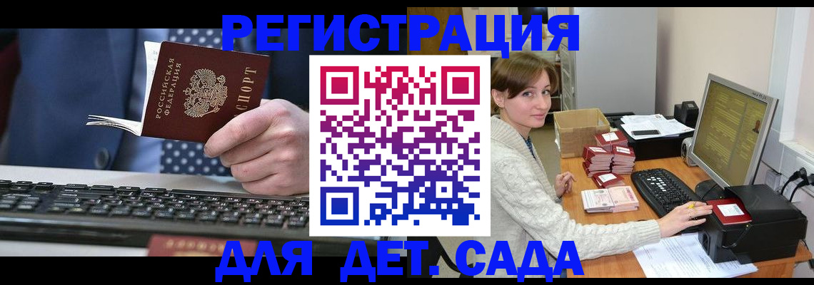 прописка регистрация в Луге