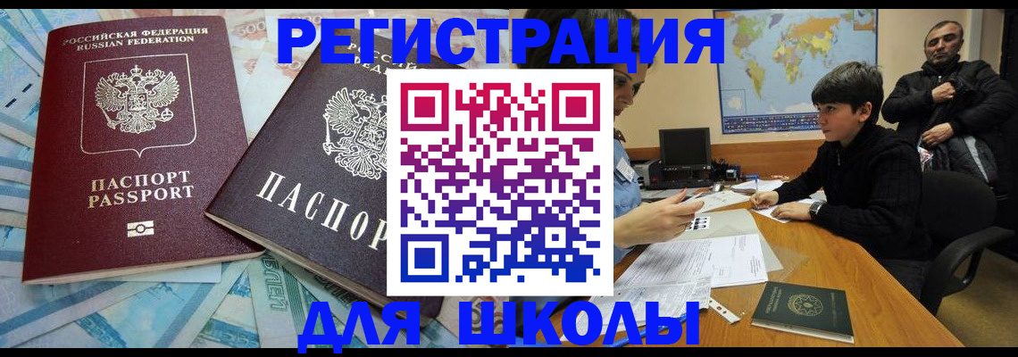 временная регистрация 2025 в Луге