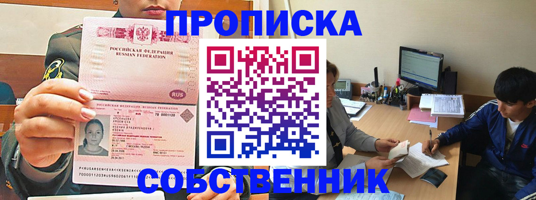 временная регистрация в Луге